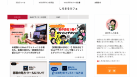What Akitashiromaru.com website looked like in 2020 (4 years ago)