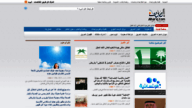 What Alhariq.com website looked like in 2020 (4 years ago)