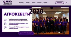 What Agrokebety.com website looked like in 2020 (4 years ago)