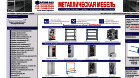 What Arhiv812.ru website looked like in 2020 (4 years ago)