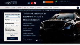 What Arendacar.ru website looked like in 2020 (4 years ago)