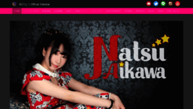 What Aikawanatsu.net website looked like in 2020 (4 years ago)