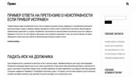 What Alt-pravo.ru website looked like in 2020 (4 years ago)