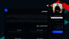What Amirrezamoradi.ir website looked like in 2020 (4 years ago)