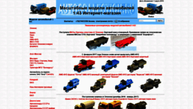 What Autocollection.ru website looked like in 2020 (4 years ago)