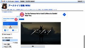 What Arknights.wikiru.jp website looked like in 2020 (4 years ago)