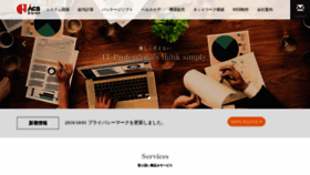 What Acs-net.co.jp website looked like in 2020 (5 years ago)