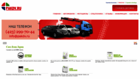 What Auc.pakdv.ru website looked like in 2020 (4 years ago)