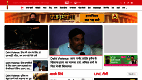 What Abpnews.abplive.in website looked like in 2020 (4 years ago)
