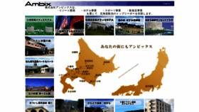What Ambix.co.jp website looked like in 2020 (4 years ago)