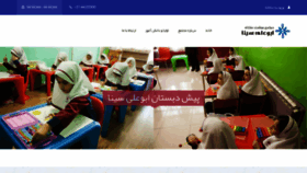 What Aboualisina.com website looked like in 2020 (4 years ago)