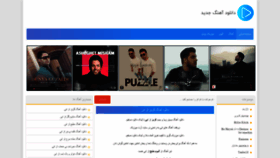 What Artmusic.ir website looked like in 2020 (4 years ago)