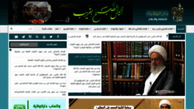 What Alwelayah.net website looked like in 2020 (4 years ago)