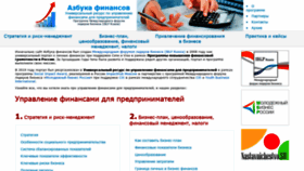 What Azbukafinansov.ru website looked like in 2020 (4 years ago)