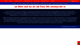 What Apna-satta.com website looked like in 2020 (4 years ago)