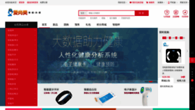 What Asmen.cn website looked like in 2020 (4 years ago)