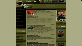 What Armor.kiev.ua website looked like in 2020 (4 years ago)