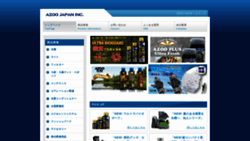 What Azoo-jp.com website looked like in 2020 (4 years ago)