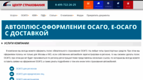 What Au-plus.ru website looked like in 2020 (4 years ago)