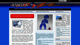 What Anwiza.com website looked like in 2020 (4 years ago)