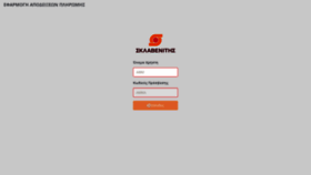 What Am.sklavenitis.gr website looked like in 2020 (4 years ago)