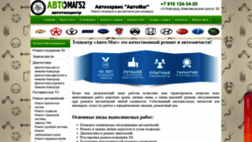 What Avto-mag52.ru website looked like in 2020 (4 years ago)