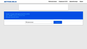 What Abit-poisk.org.ua website looked like in 2020 (5 years ago)