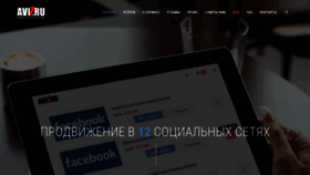 What Avi1.ru website looked like in 2020 (4 years ago)