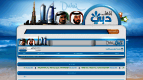 What Afaqdubai.ae website looked like in 2020 (4 years ago)