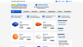What Aptekaline.ru website looked like in 2020 (4 years ago)