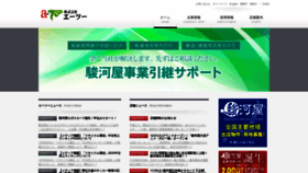 What A-too.co.jp website looked like in 2020 (4 years ago)