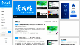 What Aizheteng.net website looked like in 2020 (4 years ago)