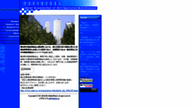 What Aireiso.jp website looked like in 2020 (4 years ago)