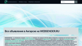 What Angarsk.websender.ru website looked like in 2020 (4 years ago)