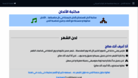 What Al7an.madraset-elshamamsa.com website looked like in 2020 (4 years ago)