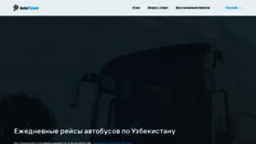 What Avtoticket.uz website looked like in 2020 (4 years ago)
