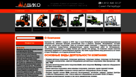 What Aviko-spb.ru website looked like in 2020 (4 years ago)