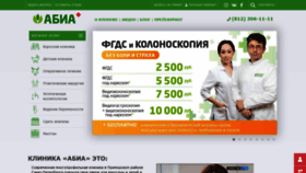 What Abia.ru website looked like in 2020 (4 years ago)