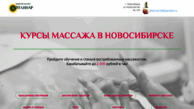 What Altannar.ru website looked like in 2020 (4 years ago)