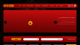What Arablionz.com website looked like in 2020 (4 years ago)