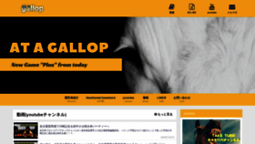 What At-a-gallop.net website looked like in 2020 (4 years ago)