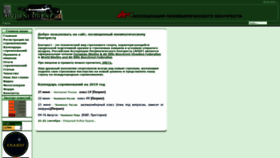 What Airbenchrest.ru website looked like in 2020 (4 years ago)