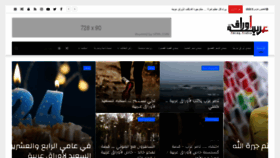 What Awraqarabia.net website looked like in 2020 (4 years ago)