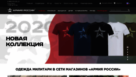 What Armrus.ru website looked like in 2020 (4 years ago)