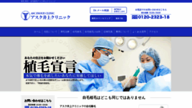What Asc-cl.jp website looked like in 2020 (4 years ago)