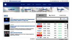 What Airport.kg website looked like in 2020 (6 years ago)
