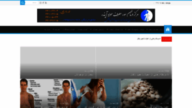 What Aayandeh.com website looked like in 2020 (4 years ago)