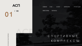 What Asp-project.ru website looked like in 2020 (4 years ago)