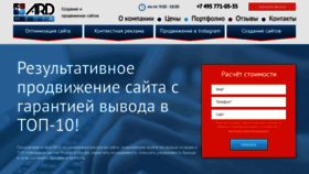 What Ard-media.ru website looked like in 2020 (4 years ago)