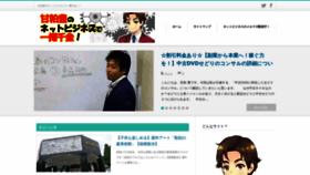 What Amakasu-net.asia website looked like in 2020 (4 years ago)